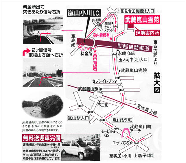 武蔵嵐山霊苑マップ